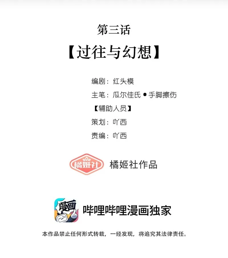 偷香,003 过往与幻想,第28张