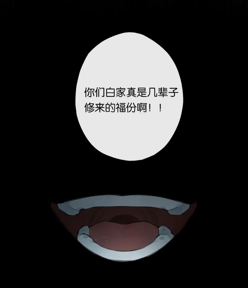 偷香,003 过往与幻想,第3张