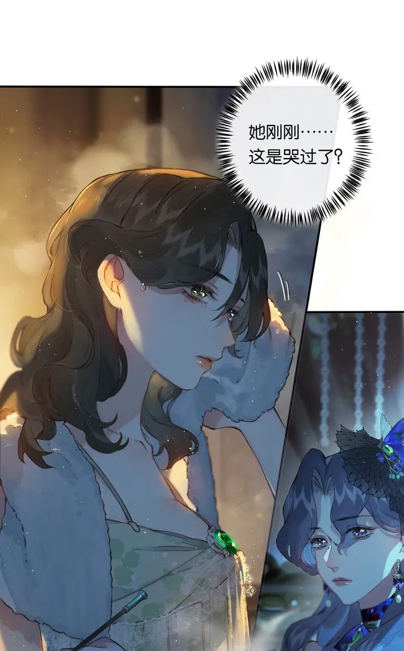 偷香,003 过往与幻想,第30张
