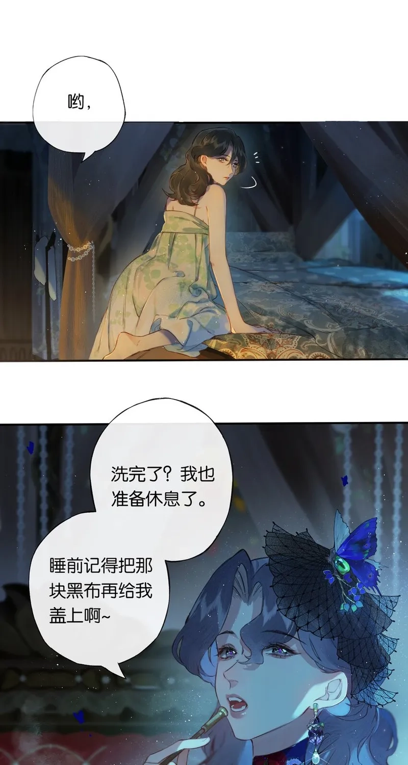 偷香,003 过往与幻想,第32张