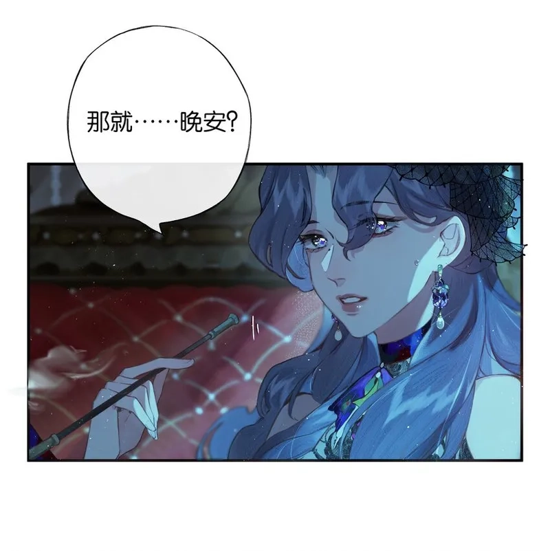 偷香,003 过往与幻想,第35张