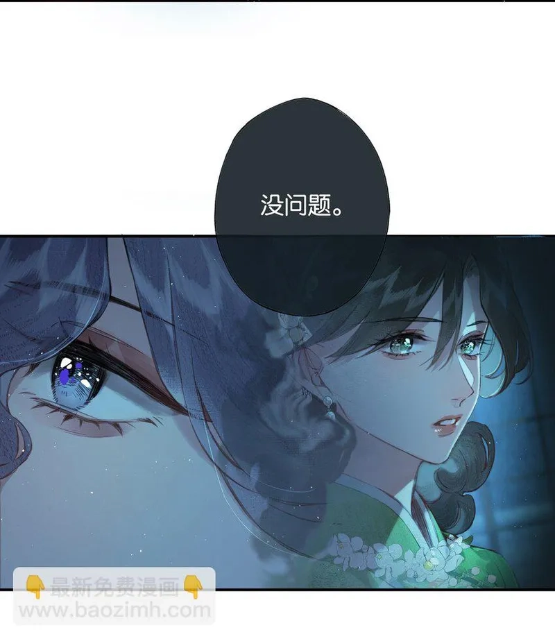 偷香,003 过往与幻想,第38张