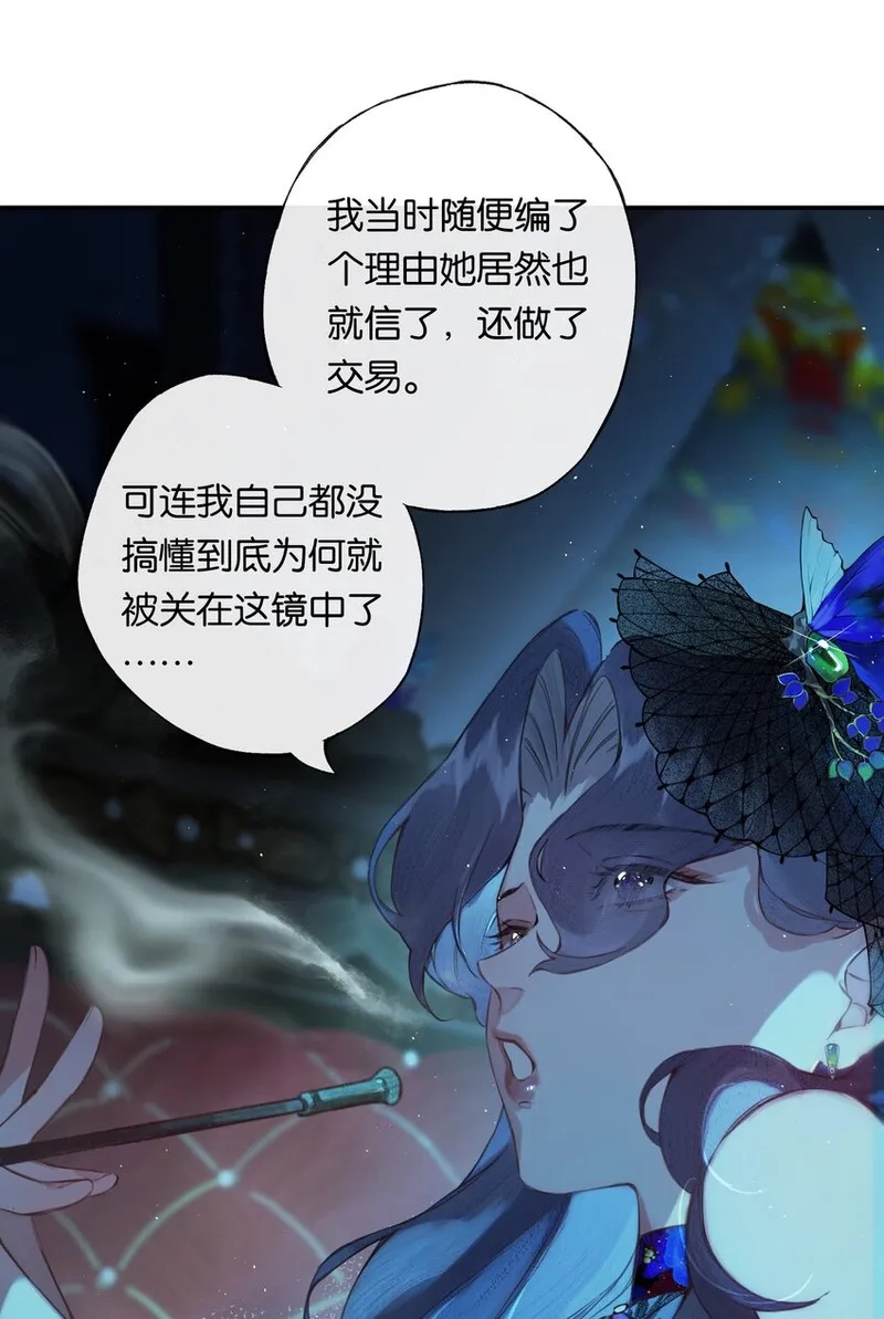 偷香,003 过往与幻想,第39张