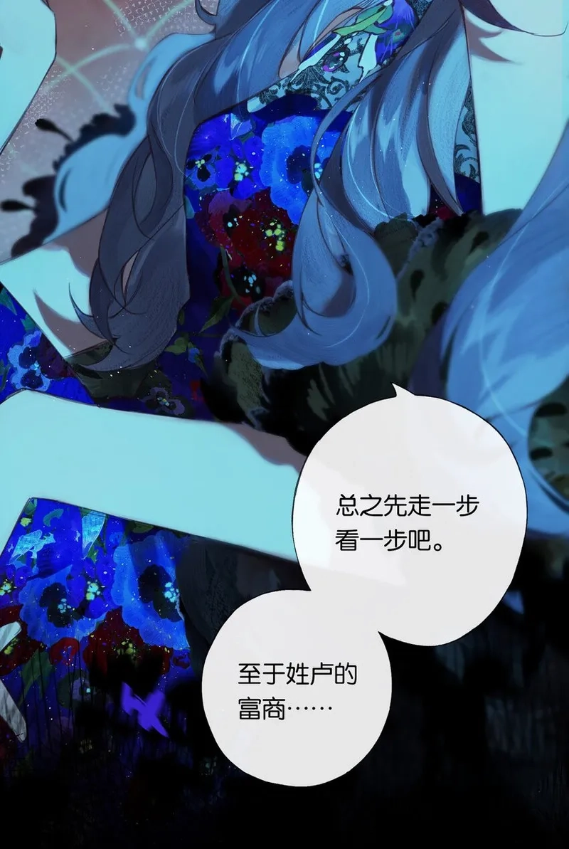 偷香,003 过往与幻想,第40张