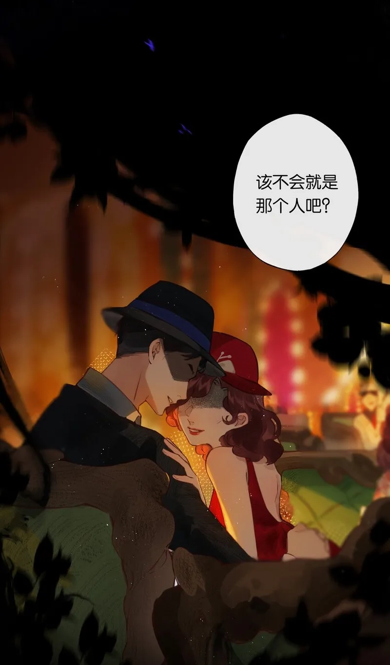 偷香,003 过往与幻想,第41张