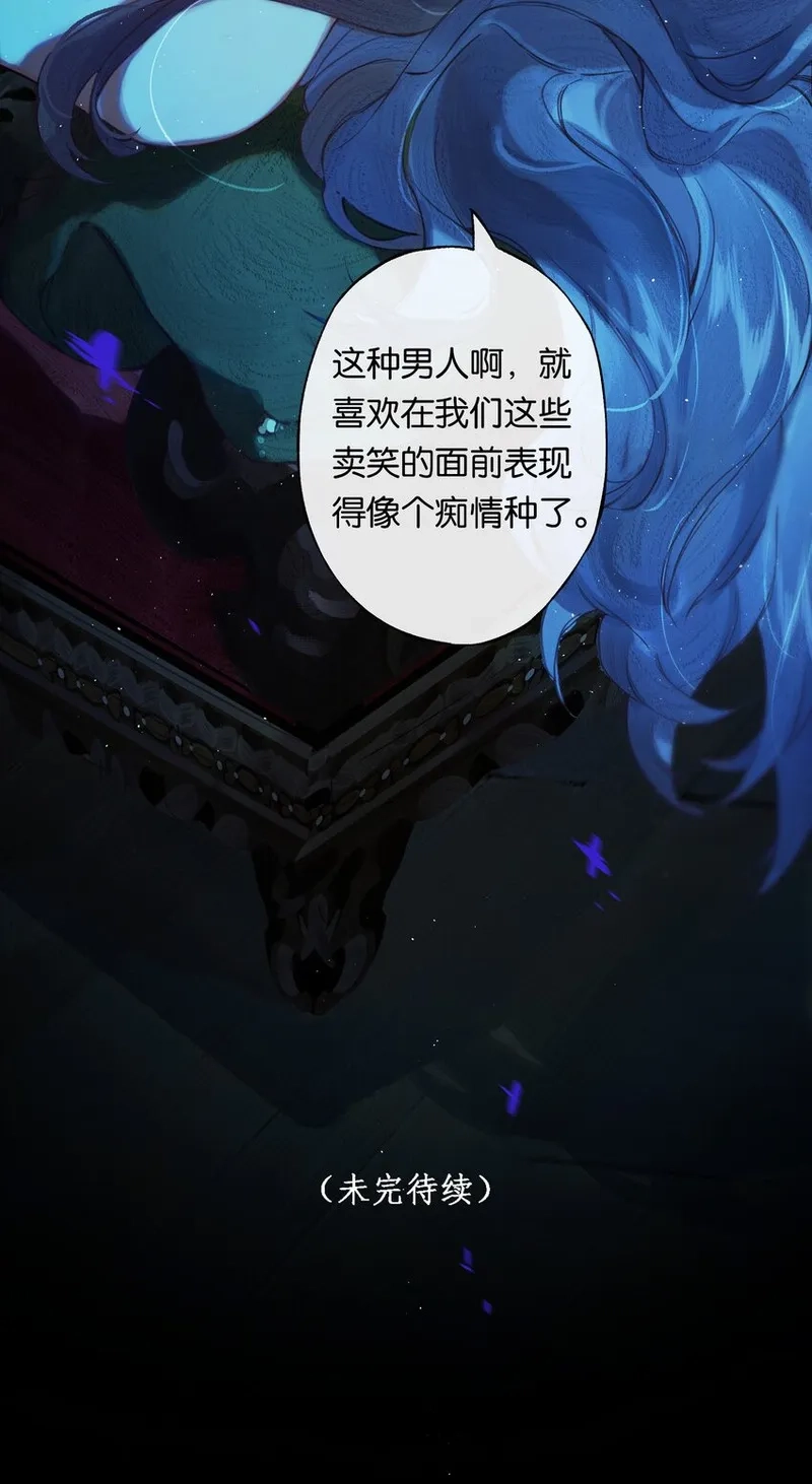偷香,003 过往与幻想,第43张