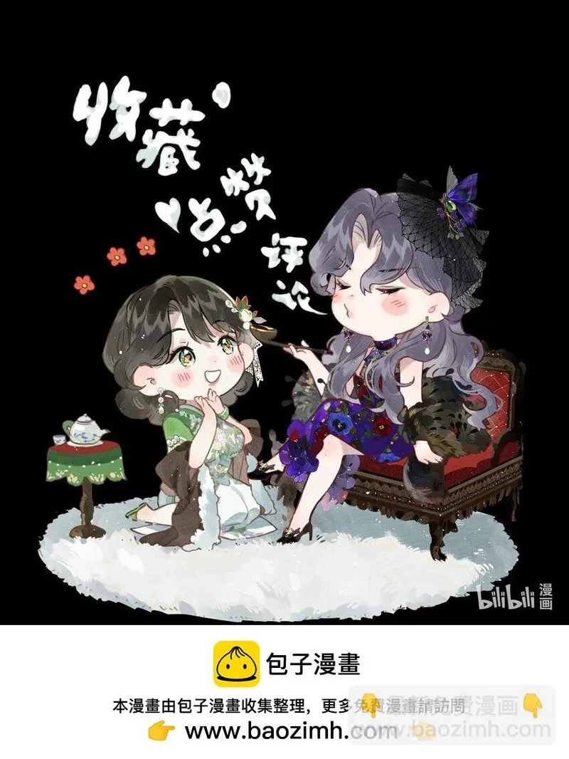 偷香,003 过往与幻想,第44张