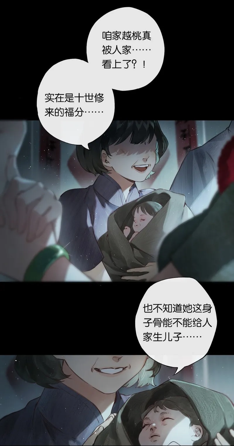偷香,003 过往与幻想,第7张