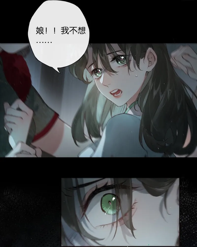 偷香,003 过往与幻想,第8张