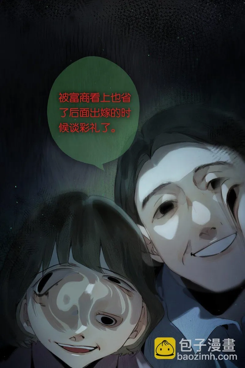 偷香,003 过往与幻想,第9张