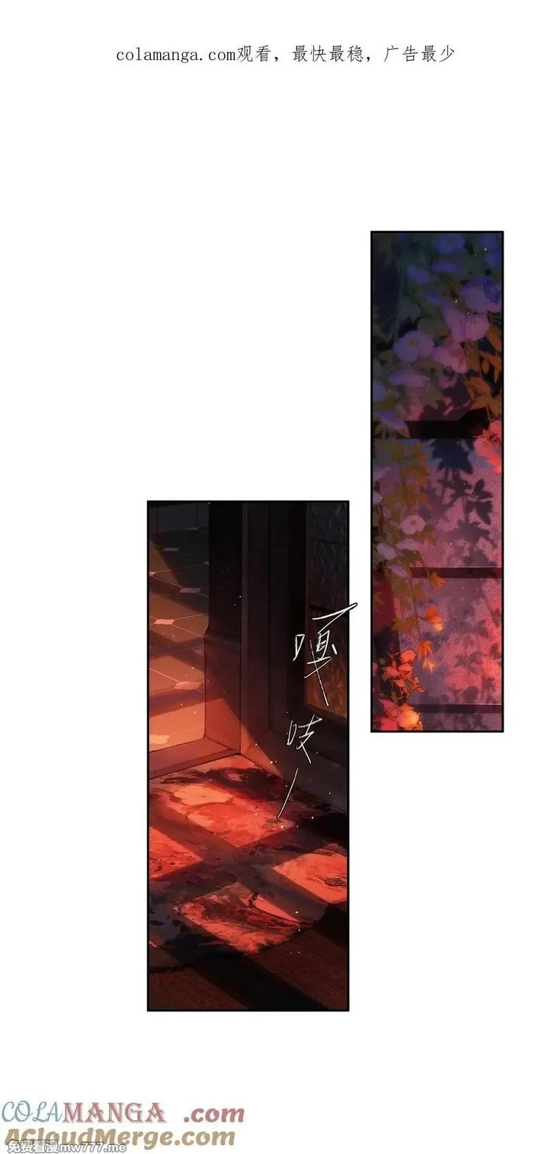 偷香,公告 第3卷内容预热,第1张