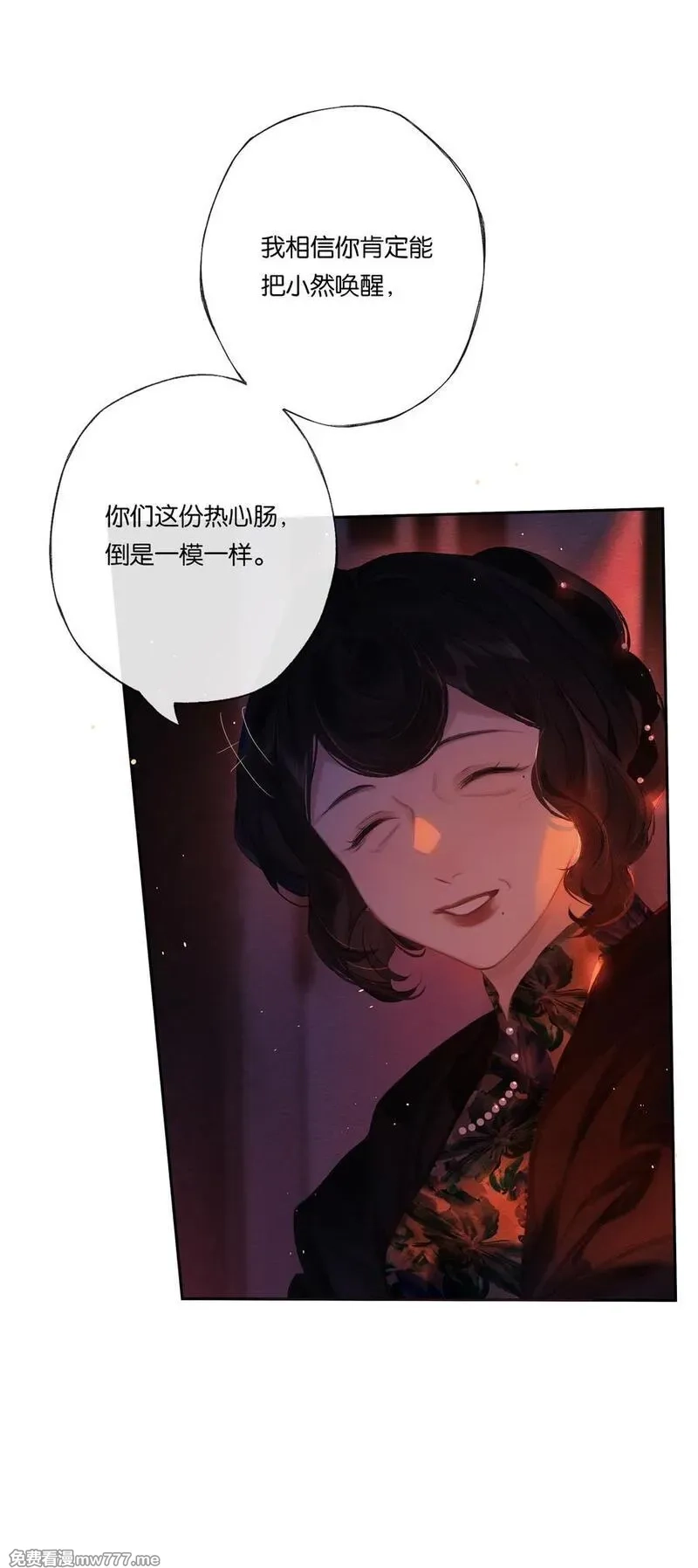 偷香,公告 第3卷内容预热,第11张