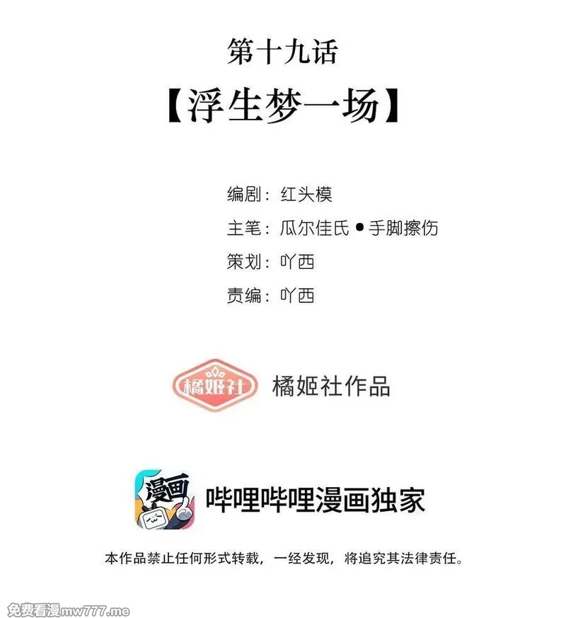 偷香,公告 第3卷内容预热,第15张