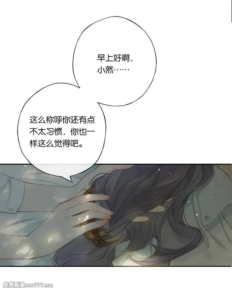 偷香,公告 第3卷内容预热,第17张