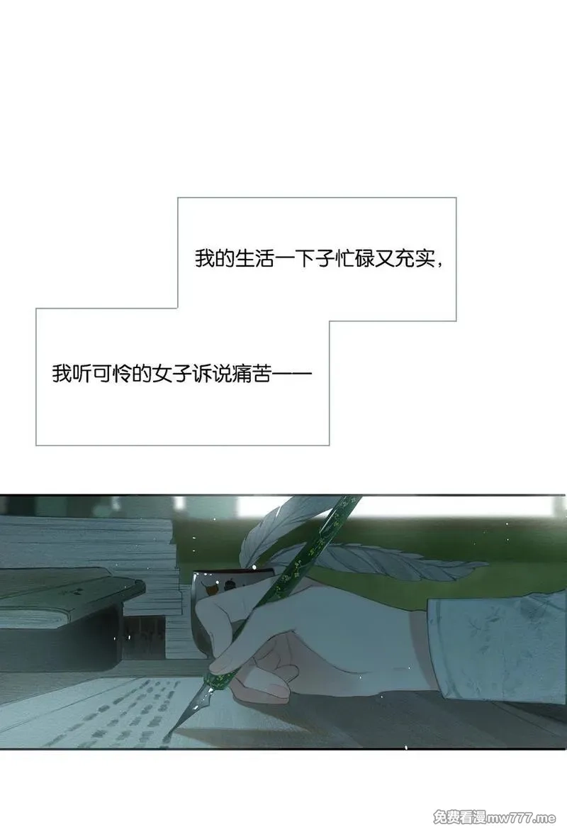 偷香,公告 第3卷内容预热,第20张