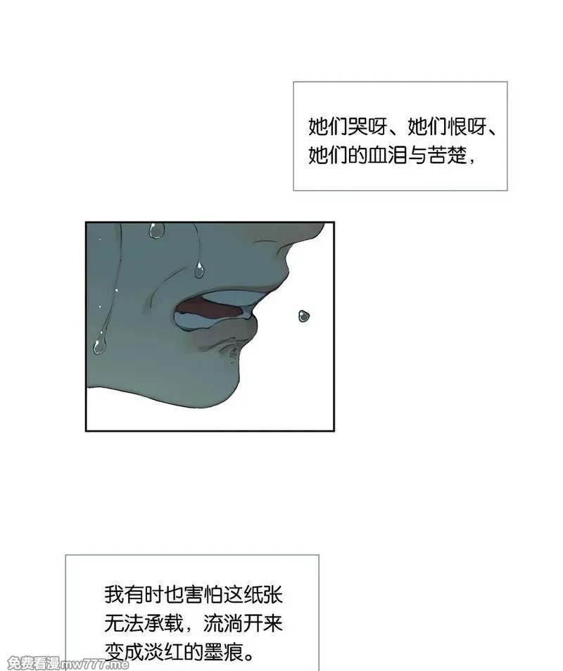 偷香,公告 第3卷内容预热,第21张