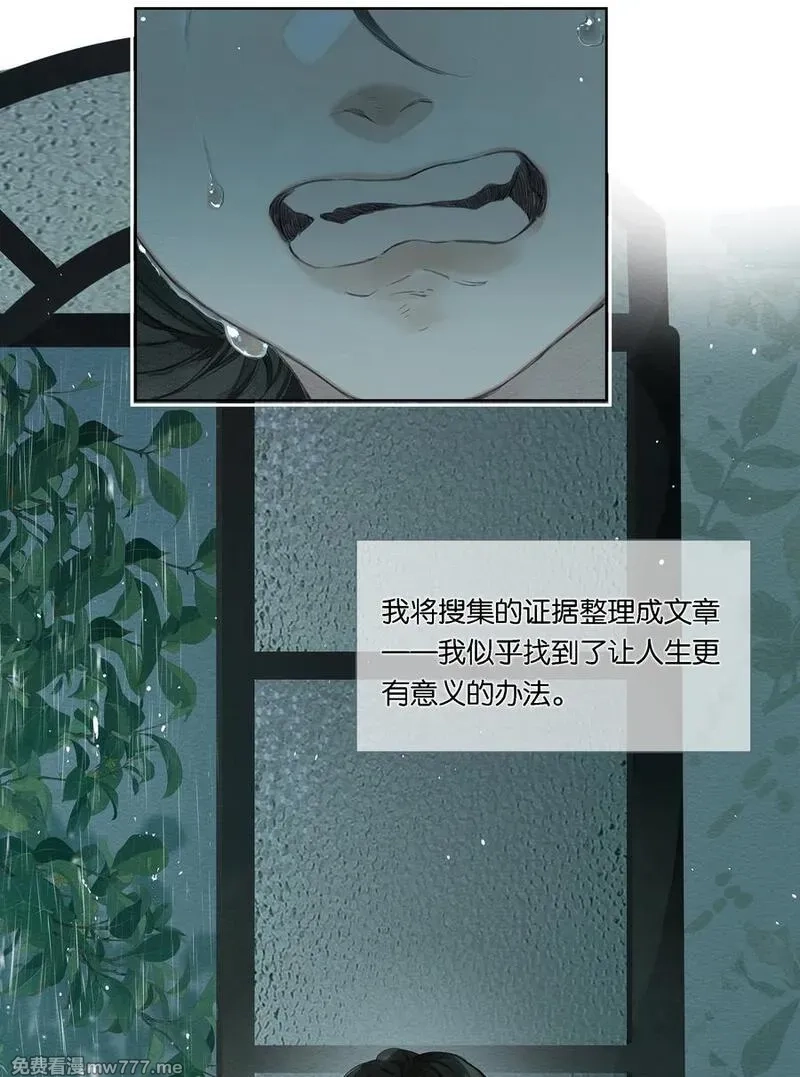 偷香,公告 第3卷内容预热,第23张