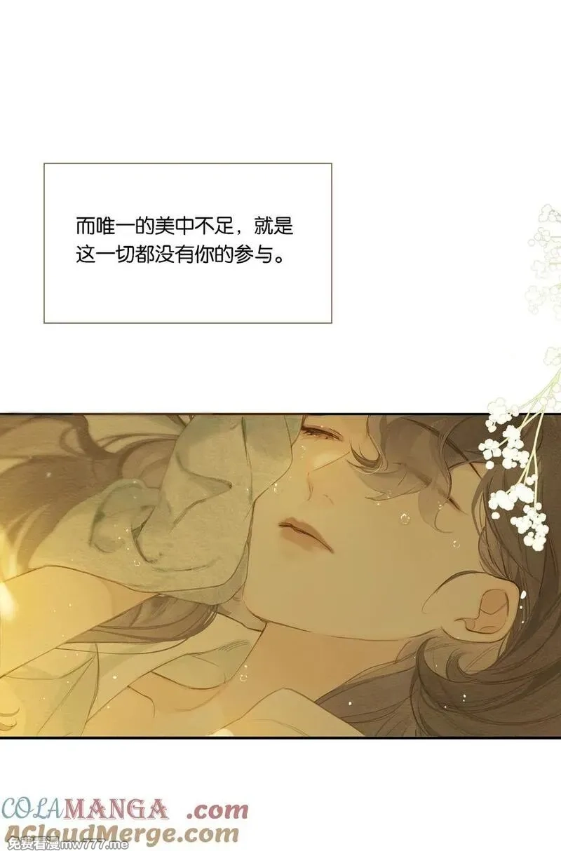 偷香,公告 第3卷内容预热,第25张