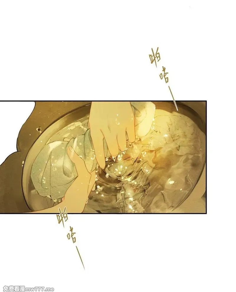 偷香,公告 第3卷内容预热,第26张
