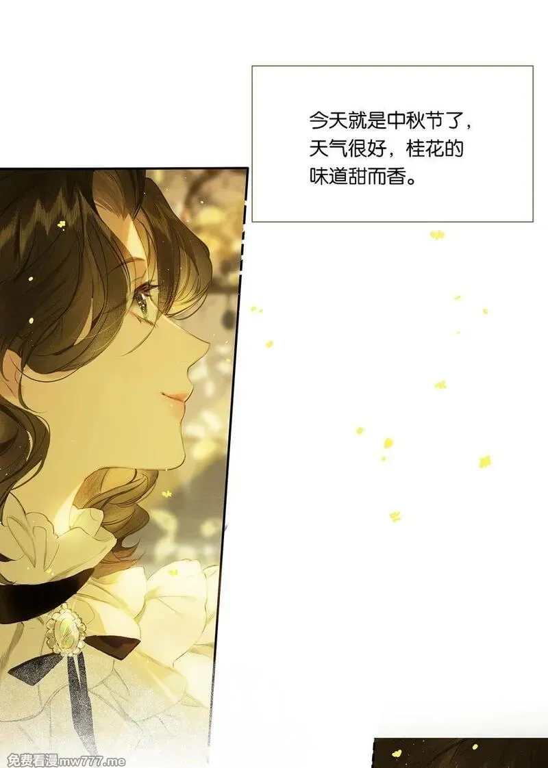 偷香,公告 第3卷内容预热,第29张