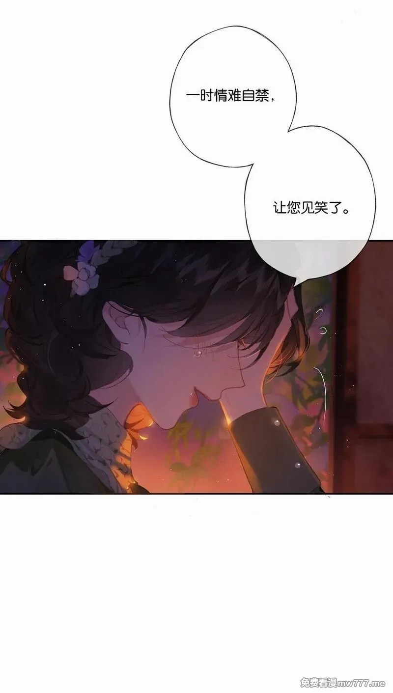 偷香,公告 第3卷内容预热,第3张