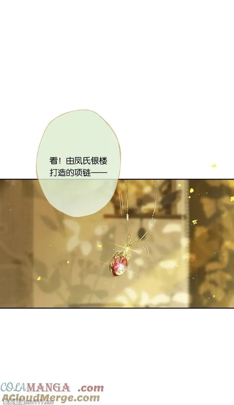 偷香,公告 第3卷内容预热,第31张