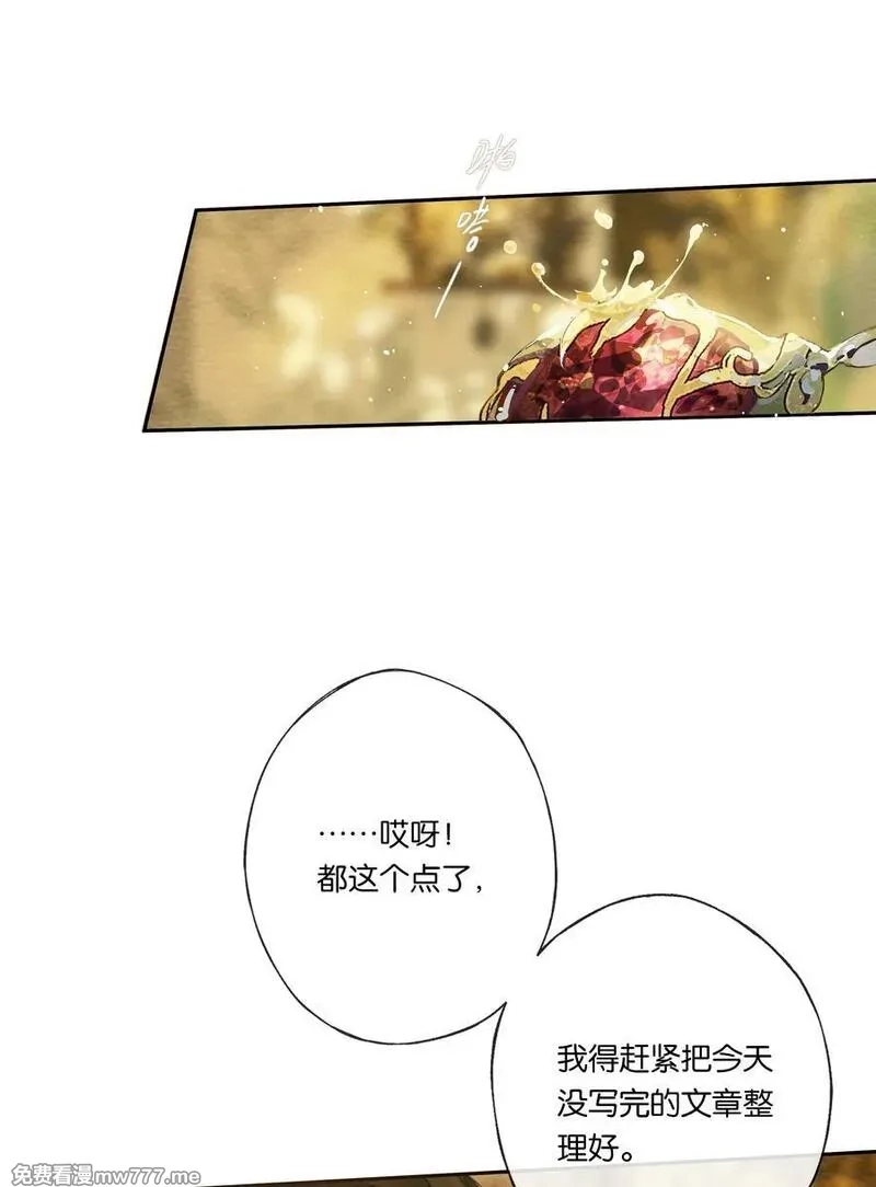 偷香,公告 第3卷内容预热,第35张