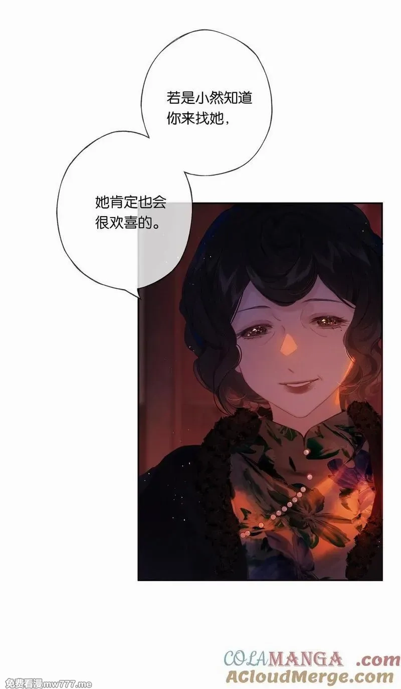 偷香,公告 第3卷内容预热,第4张