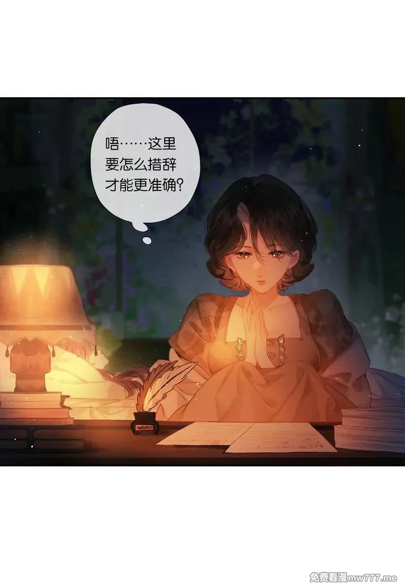 偷香,公告 第3卷内容预热,第41张