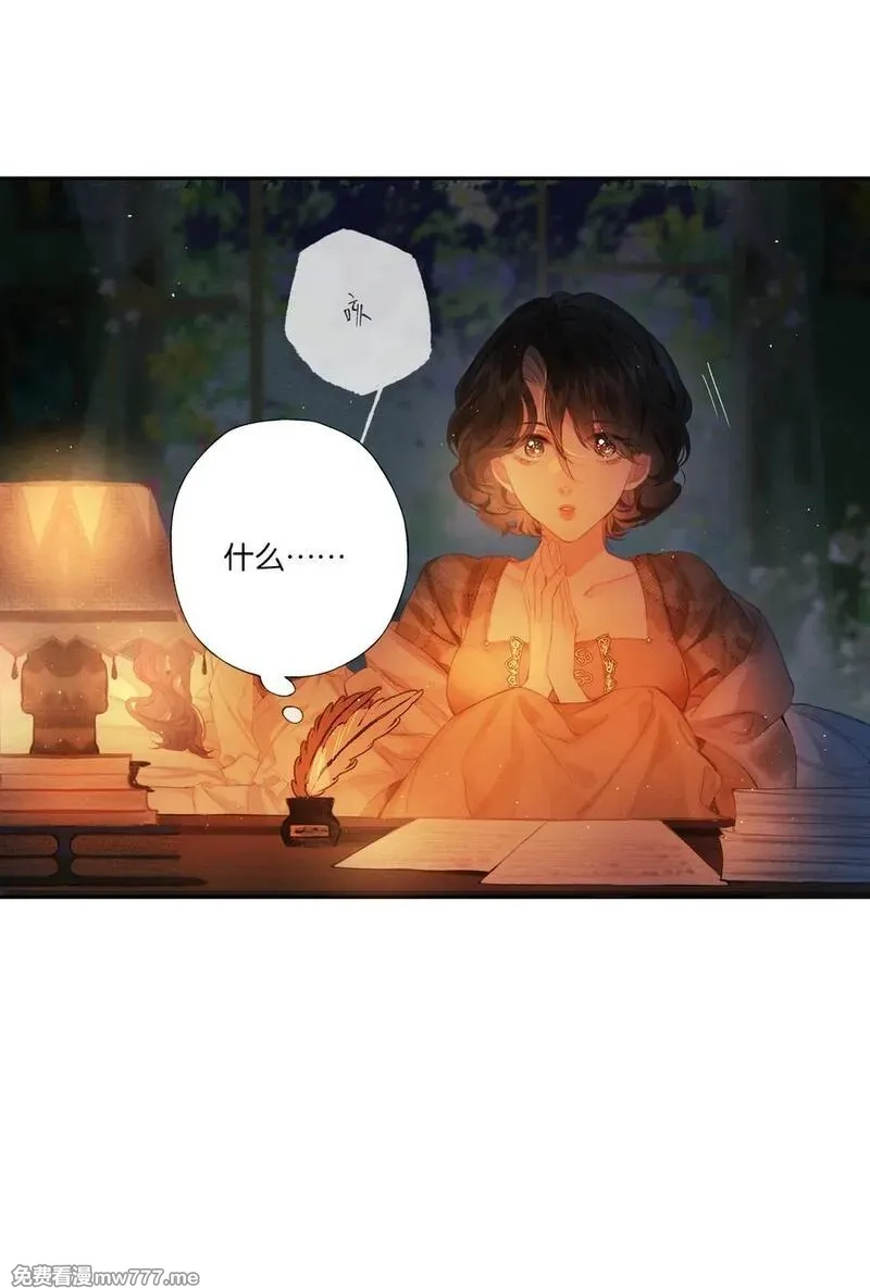 偷香,公告 第3卷内容预热,第42张