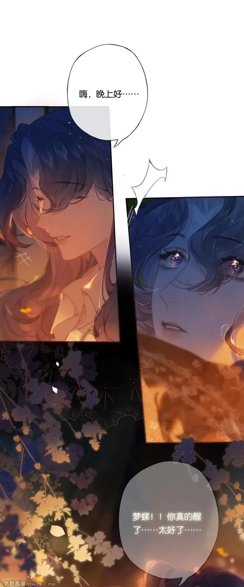 偷香,公告 第3卷内容预热,第48张