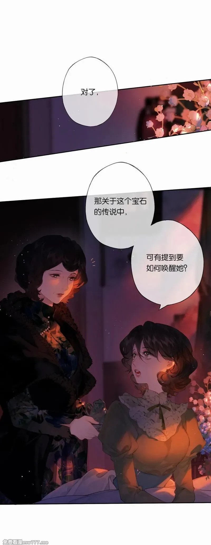 偷香,公告 第3卷内容预热,第5张