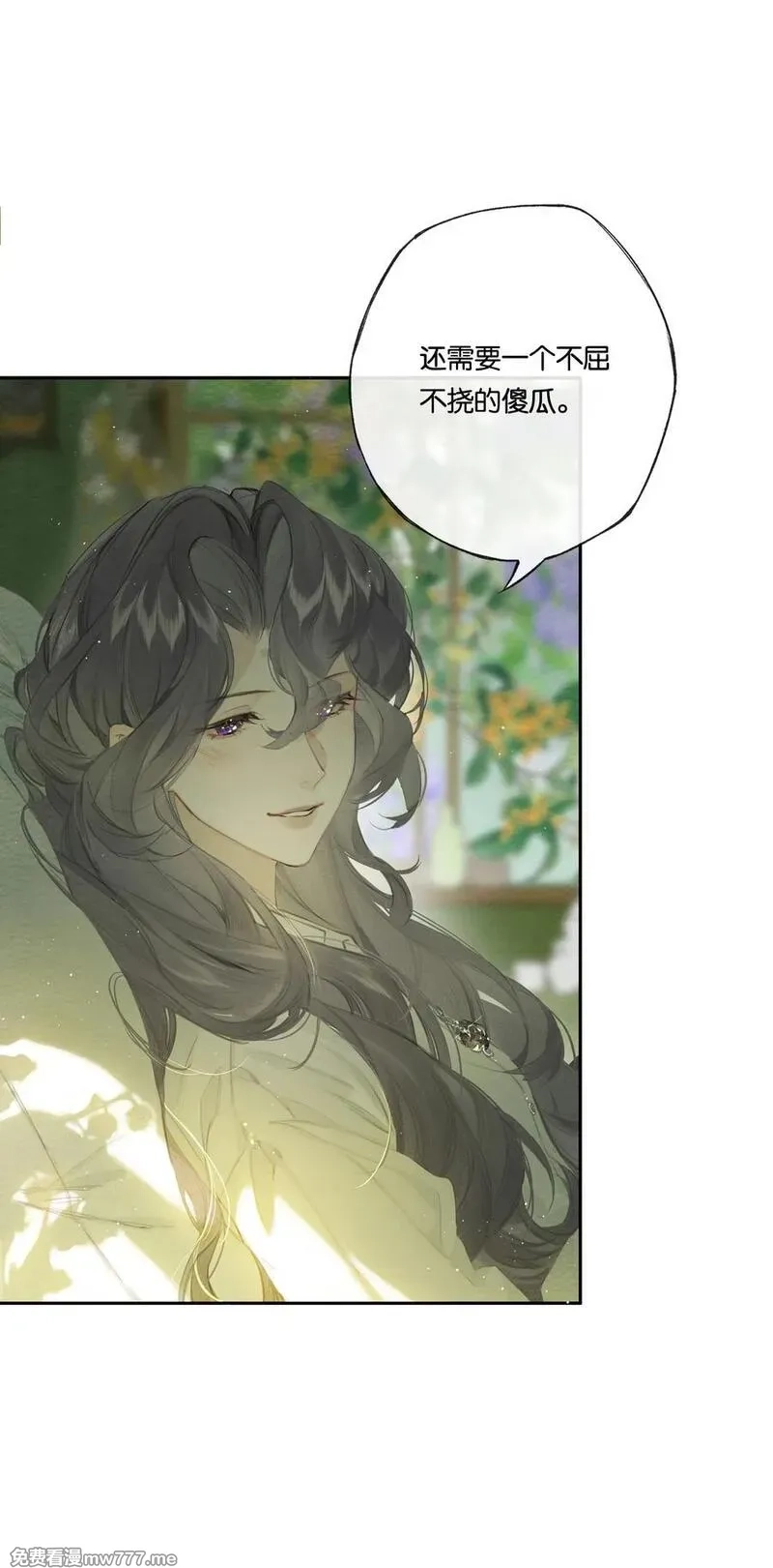 偷香,公告 第3卷内容预热,第53张