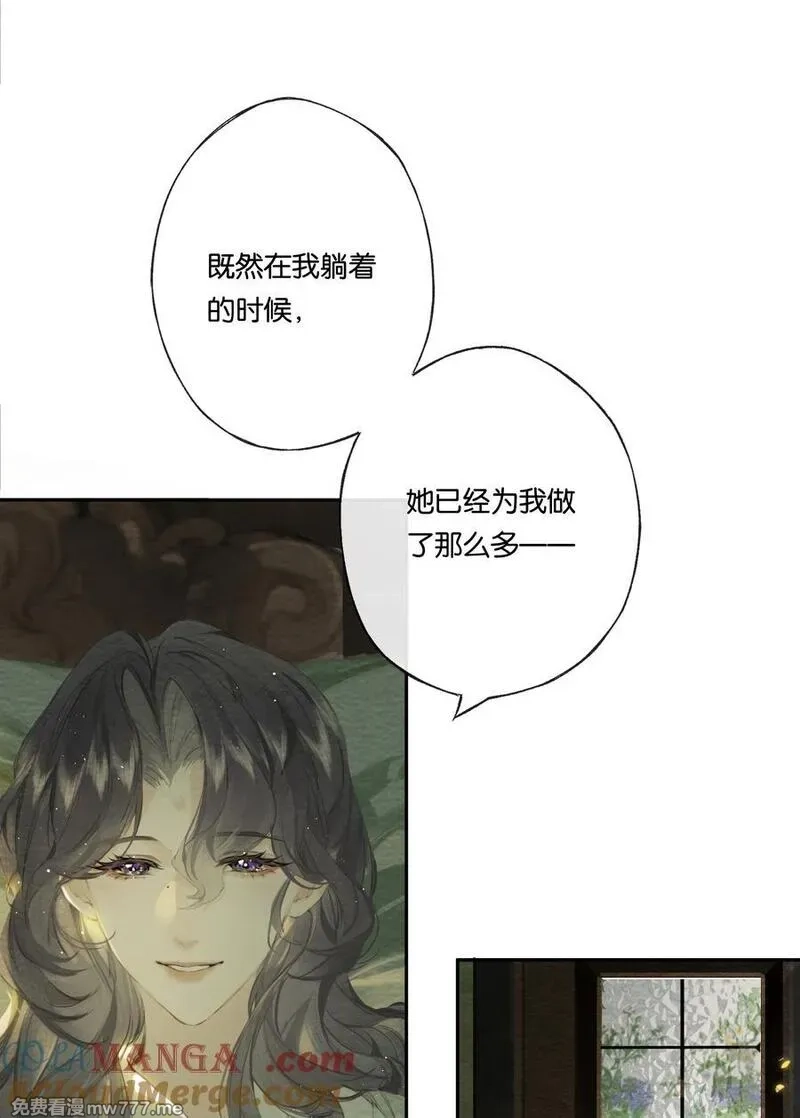 偷香,公告 第3卷内容预热,第55张