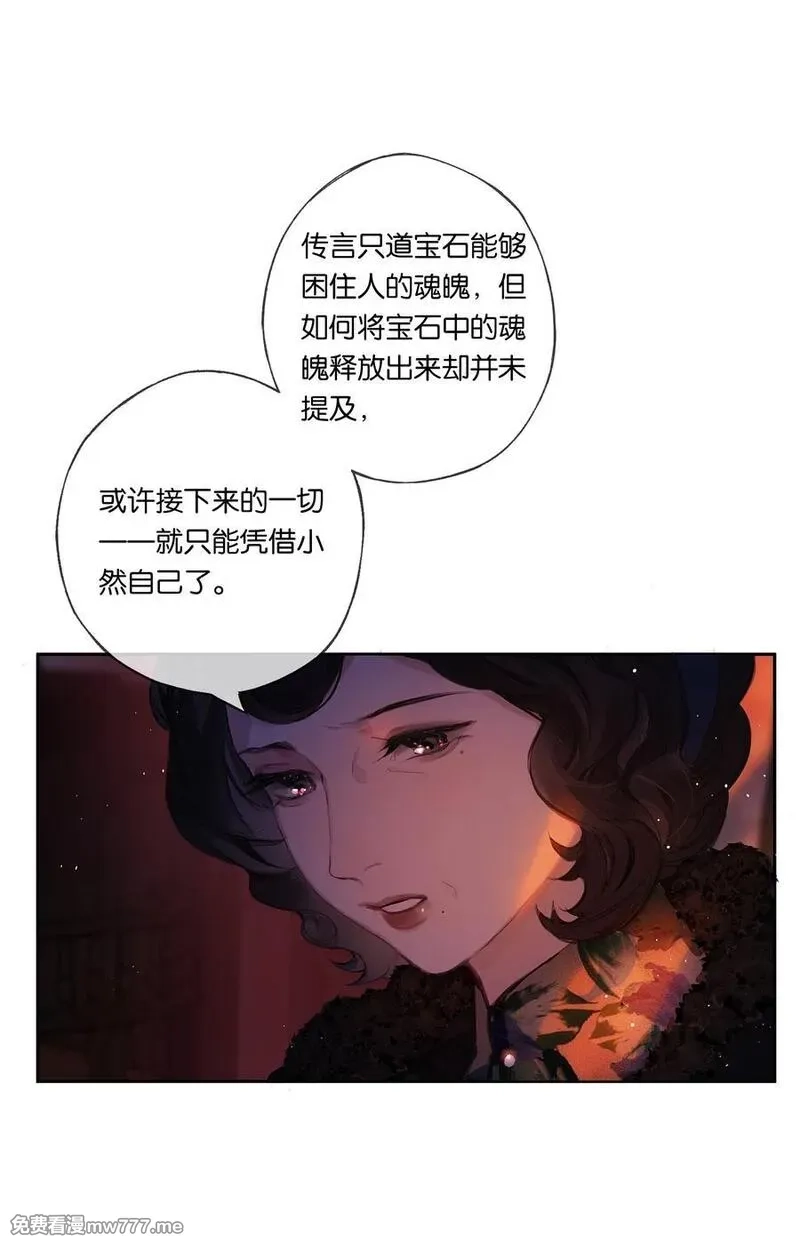 偷香,公告 第3卷内容预热,第6张