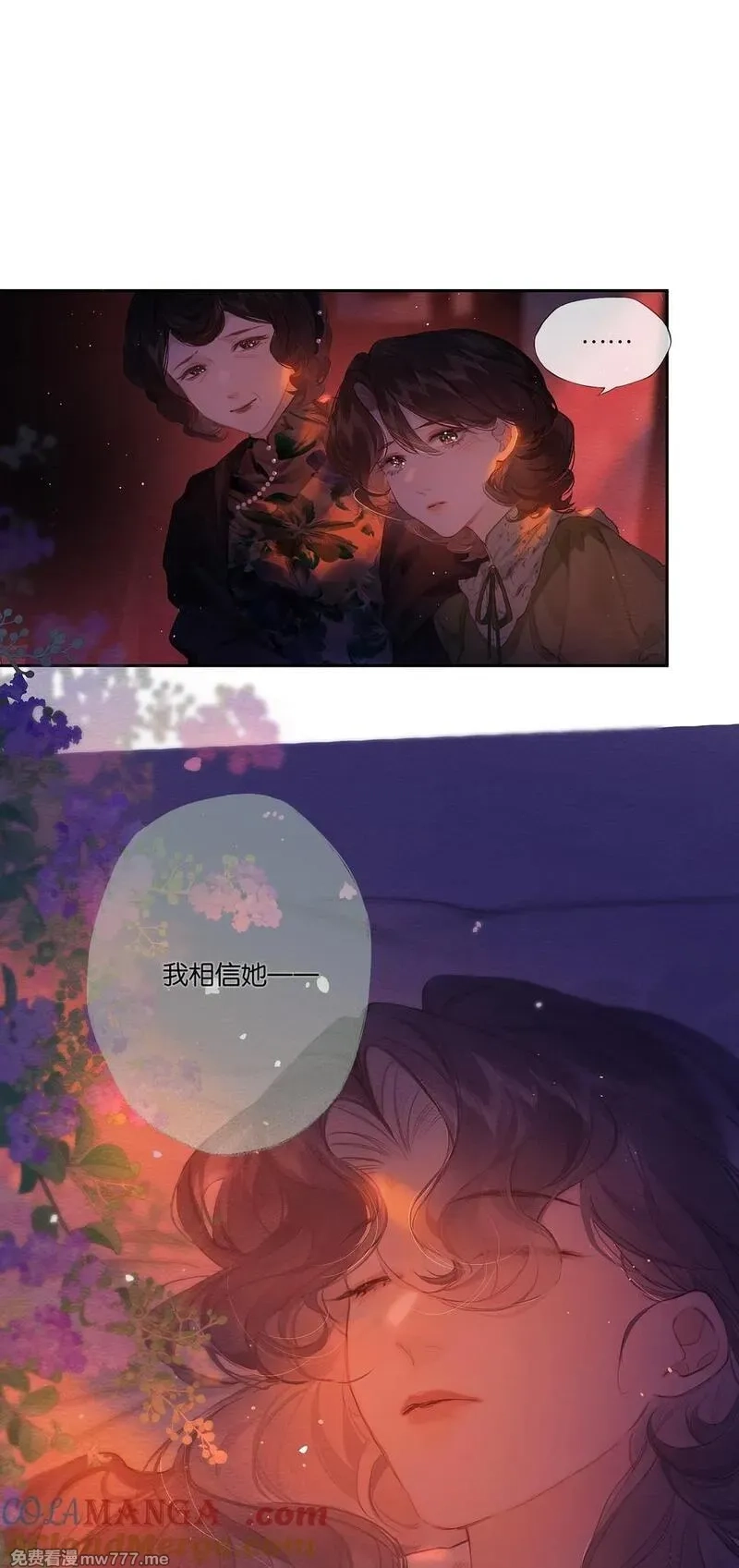 偷香,公告 第3卷内容预热,第7张