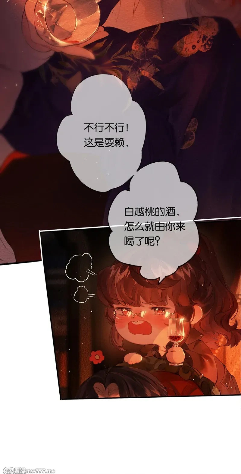 偷香,020 所愿在偕老,第11张