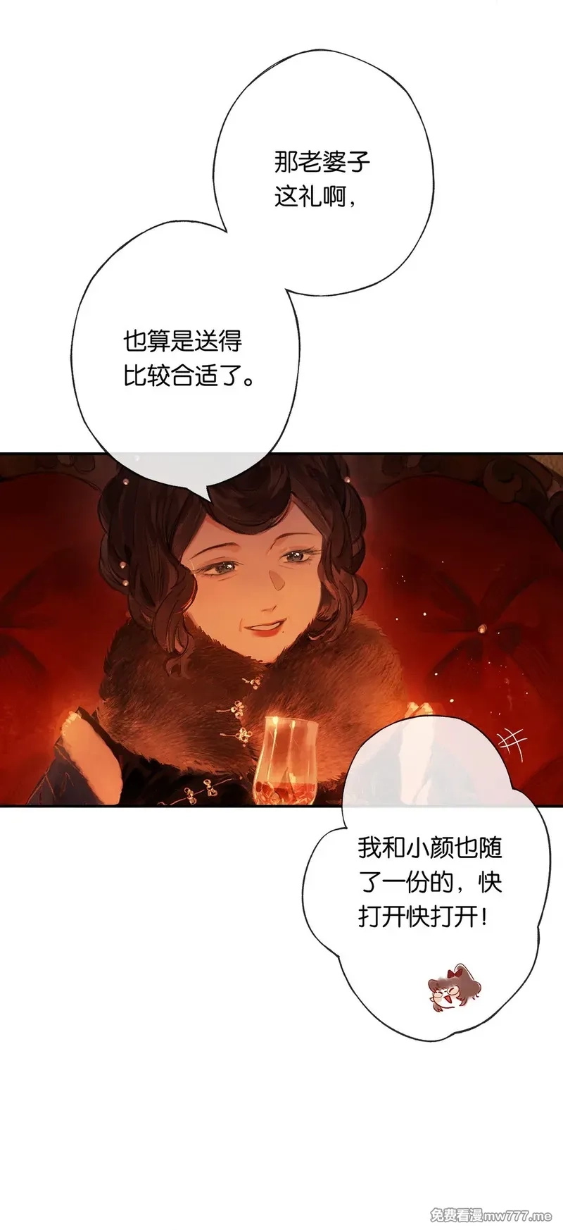 偷香,020 所愿在偕老,第14张