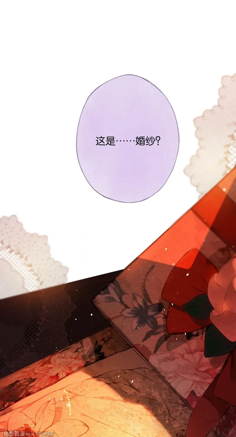 偷香,020 所愿在偕老,第15张