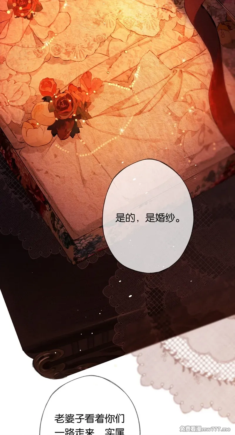 偷香,020 所愿在偕老,第16张