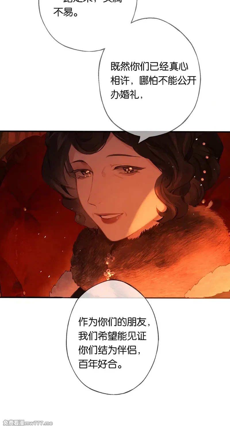 偷香,020 所愿在偕老,第17张