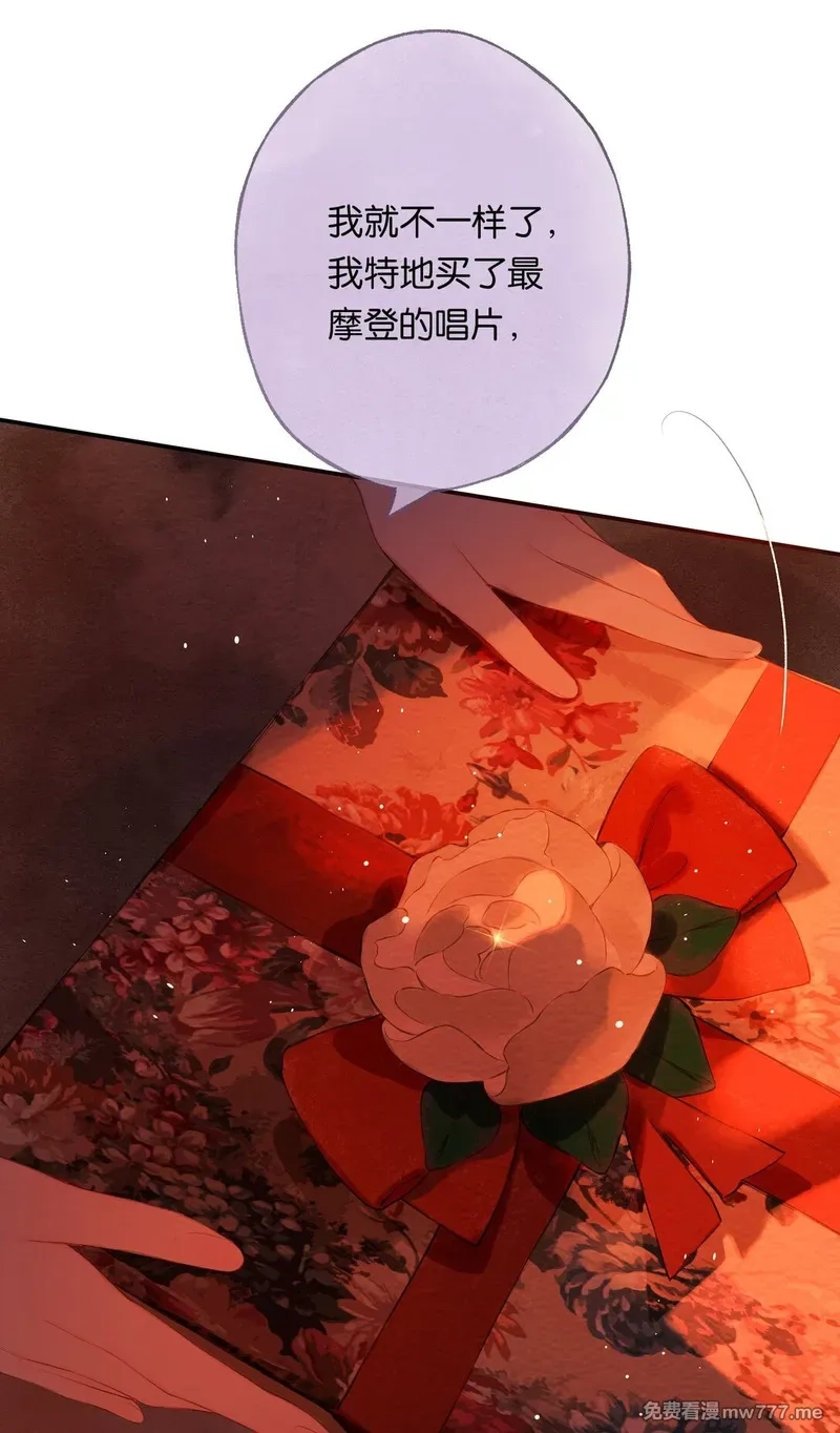 偷香,020 所愿在偕老,第20张