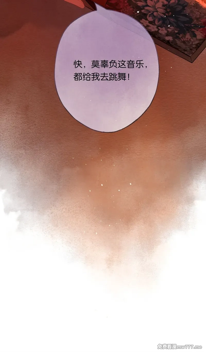 偷香,020 所愿在偕老,第21张