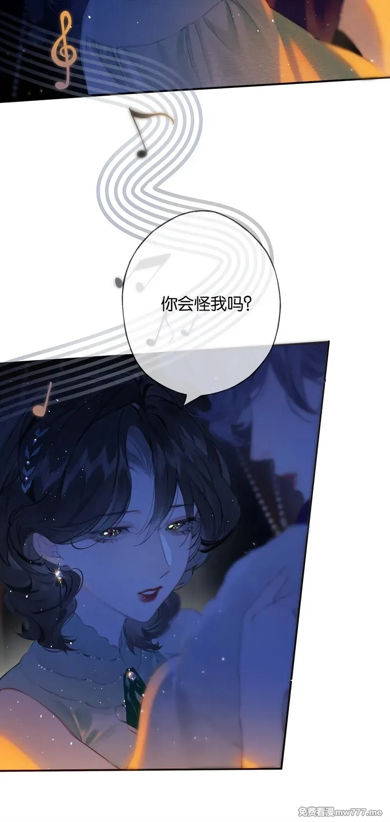 偷香,020 所愿在偕老,第25张
