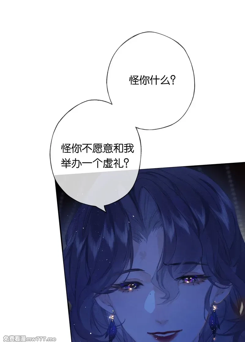偷香,020 所愿在偕老,第26张