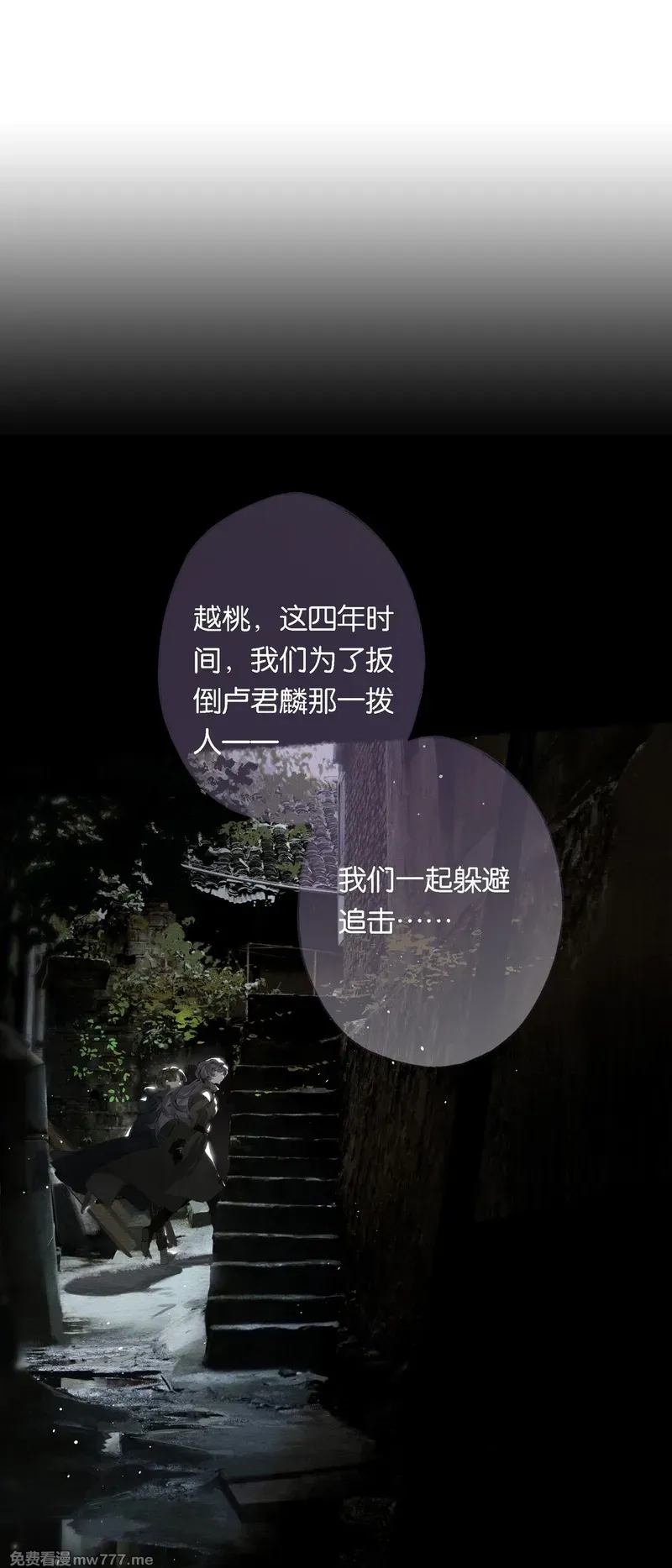偷香,020 所愿在偕老,第28张