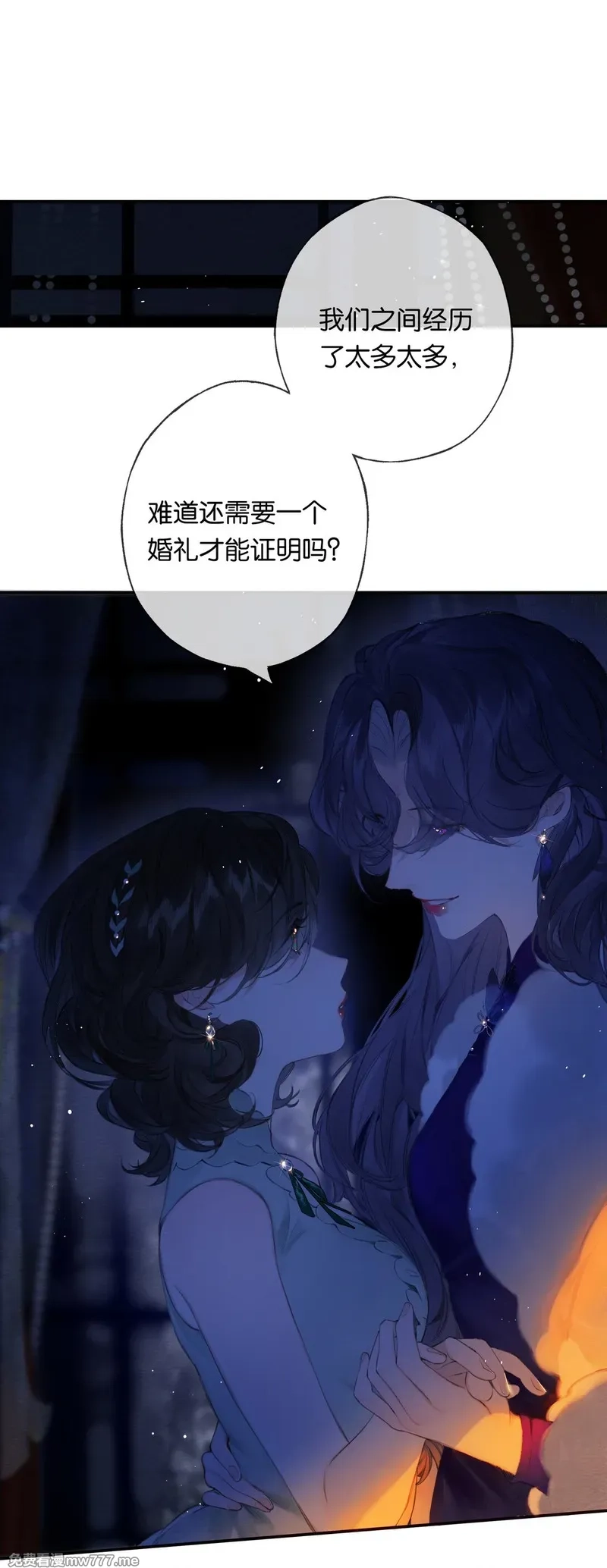 偷香,020 所愿在偕老,第34张