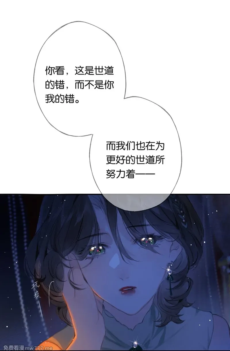 偷香,020 所愿在偕老,第38张