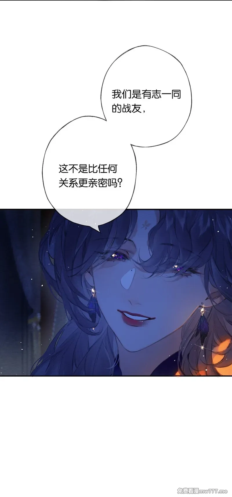偷香,020 所愿在偕老,第39张