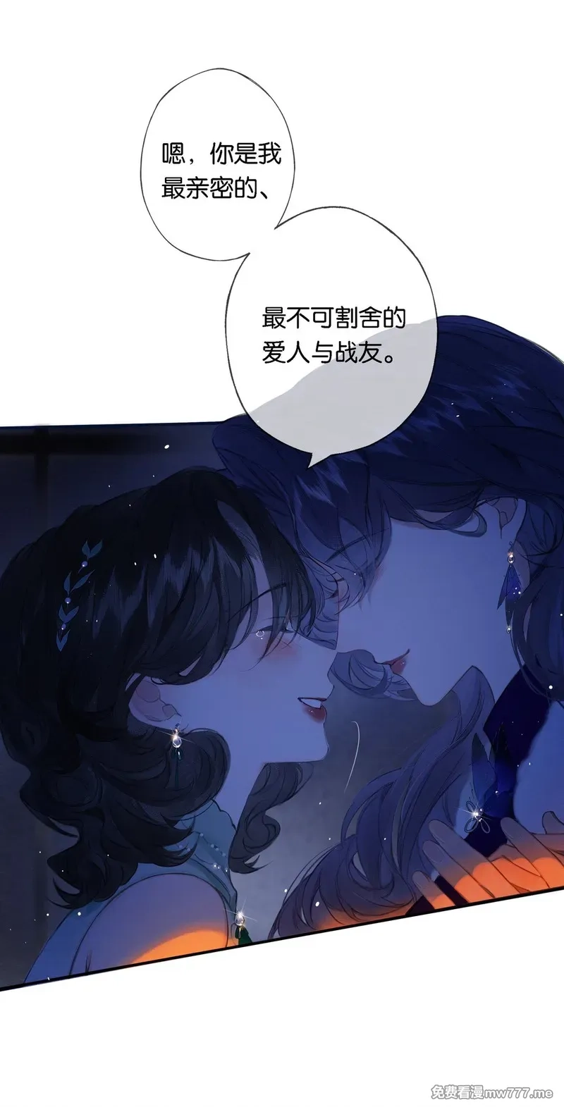 偷香,020 所愿在偕老,第40张